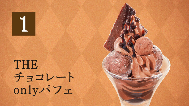 ミニパフェ、どれが食べたい