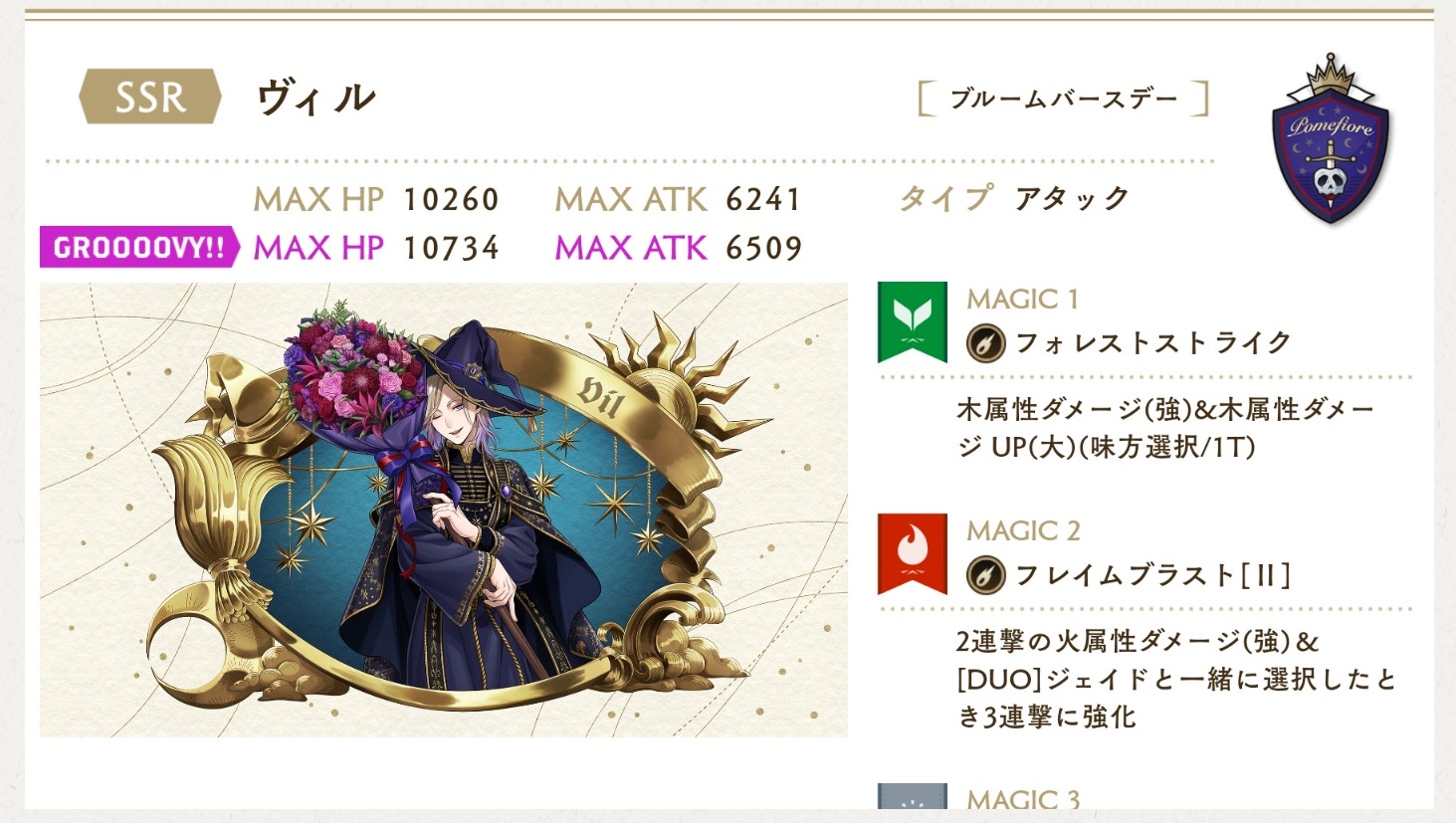 ツイステ速報😈 （非公式まとめサイト） on X: 