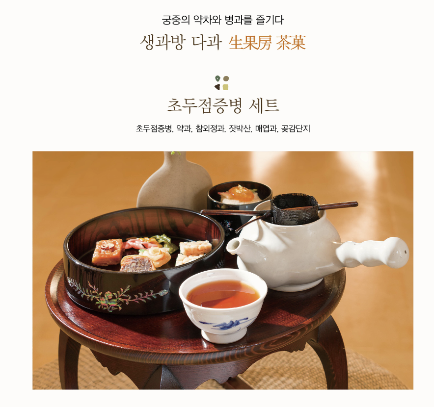 my_k_history's tweet photo. 4월에 열리는 경복궁 생과방 체험. '초두점증병 세트'와 '주악 세트'로 구성되어 있습니다. 

4월 20일부터 6월 28일까지 운영되며, 4월 11일 13:00부터 선착순 예매라고 하네요!  https://t.co/eq3q15C2d0 https://t.co/tVHjlWdRIS
