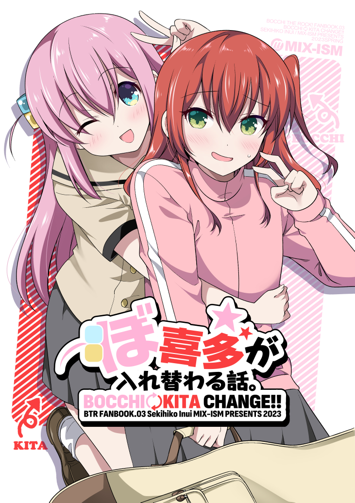 【ぼっち・ざ・ろっく!同人誌③ 】

『ぼ喜多が入れ替わる話。』

🍈メロンブックスにて販売中🍈
各店舗入荷中。通販はこちら👇
https://t.co/HctFNGCrxI

★既刊の紹介はコメント欄で下に続きます👇★ 