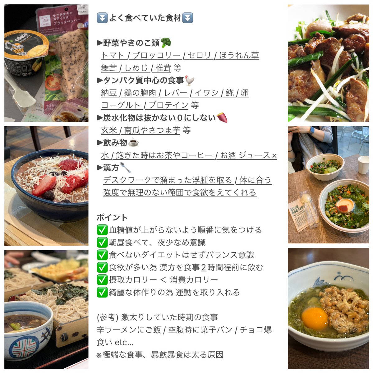 a24_srnh's tweet photo. 効率良く8kg痩せた方法🌱
▶短期間で体重を落としたい人
▶健康的に体づくりをしたい人
 
食べる事が大好きで食べないダイエットは苦痛のため、食欲を落とす漢方＋食事改善、ヨガ等の運動で体重を落としました📉3ヶ月の継続で見た目に変化が出て、空腹も落ち着くので無理なく糖質制限が可能でした○ https://t.co/SCPpdTXmgc