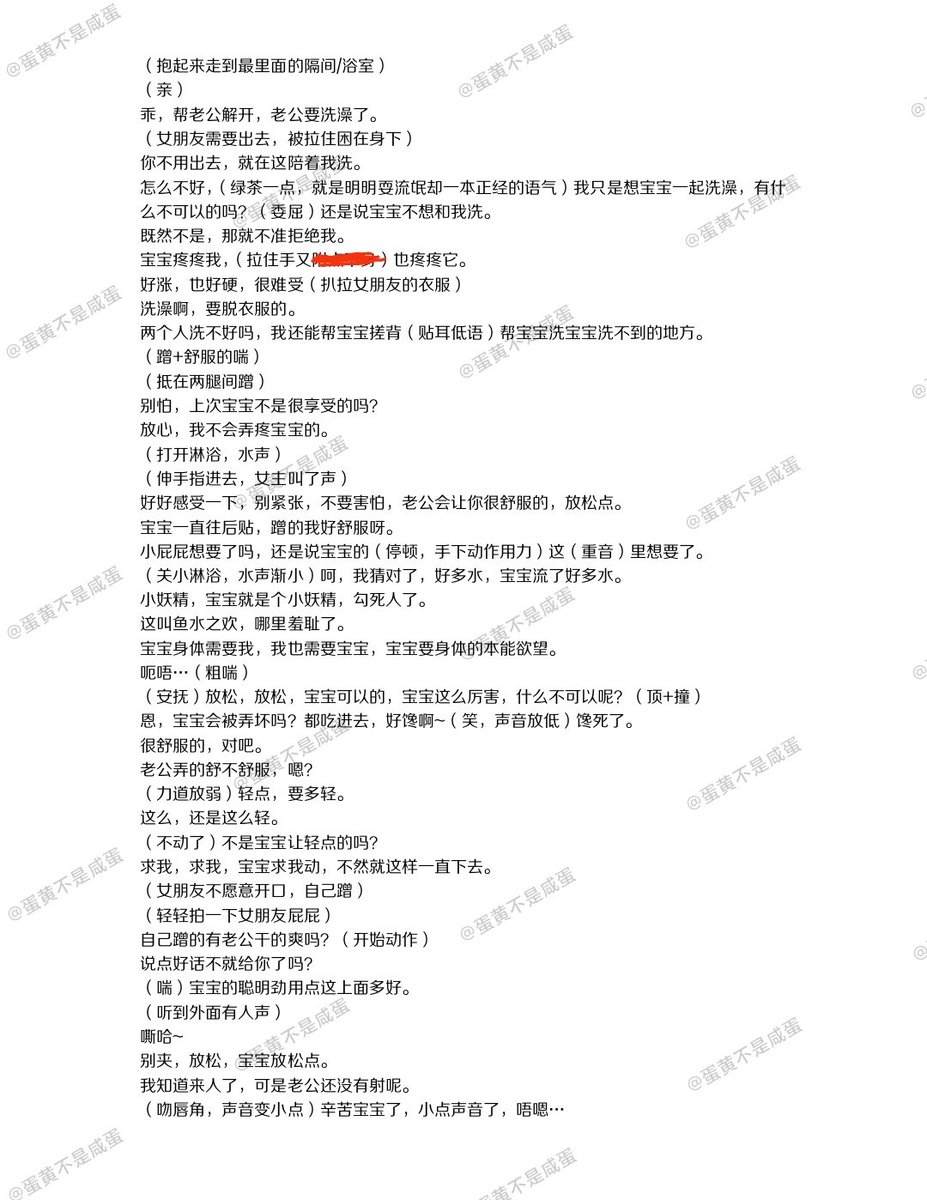 Yolk229_'s tweet photo. 3/《更衣室》——去看男朋友训练结果被反压
*后入/操穴/体育生男友
“宝宝那么聪明，每次到这种事情上就���傻充愣。”
“宝宝一直往后贴，蹭的我好舒服呀。”
“自己蹭的有老公干的爽吗？”
#女性向 #男喘台本 #台本 #男喘剧本 https://t.co/SFSwQoPFI3