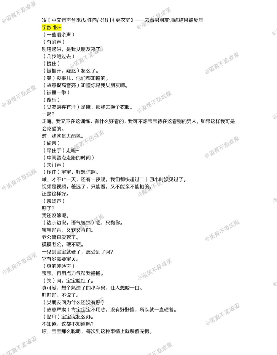 Yolk229_'s tweet photo. 3/《更衣室》——去看男朋友训练结果被反压
*后入/操穴/体育生男友
“宝宝那么聪明，每次到这种事情上就���傻充愣。”
“宝宝一直往后贴，蹭的我好舒服呀。”
“自己蹭的有老公干的爽吗？”
#女性向 #男喘台本 #台本 #男喘剧本 https://t.co/SFSwQoPFI3