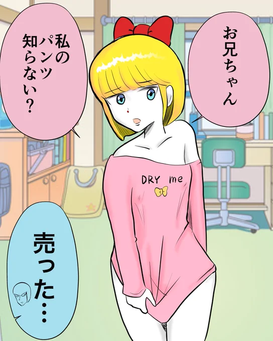 フォロワーさんギリ6000人突破ありがとう😊これからもよろしくね。ということで「ドライみの3コマ漫画」をお納めください(1/2)