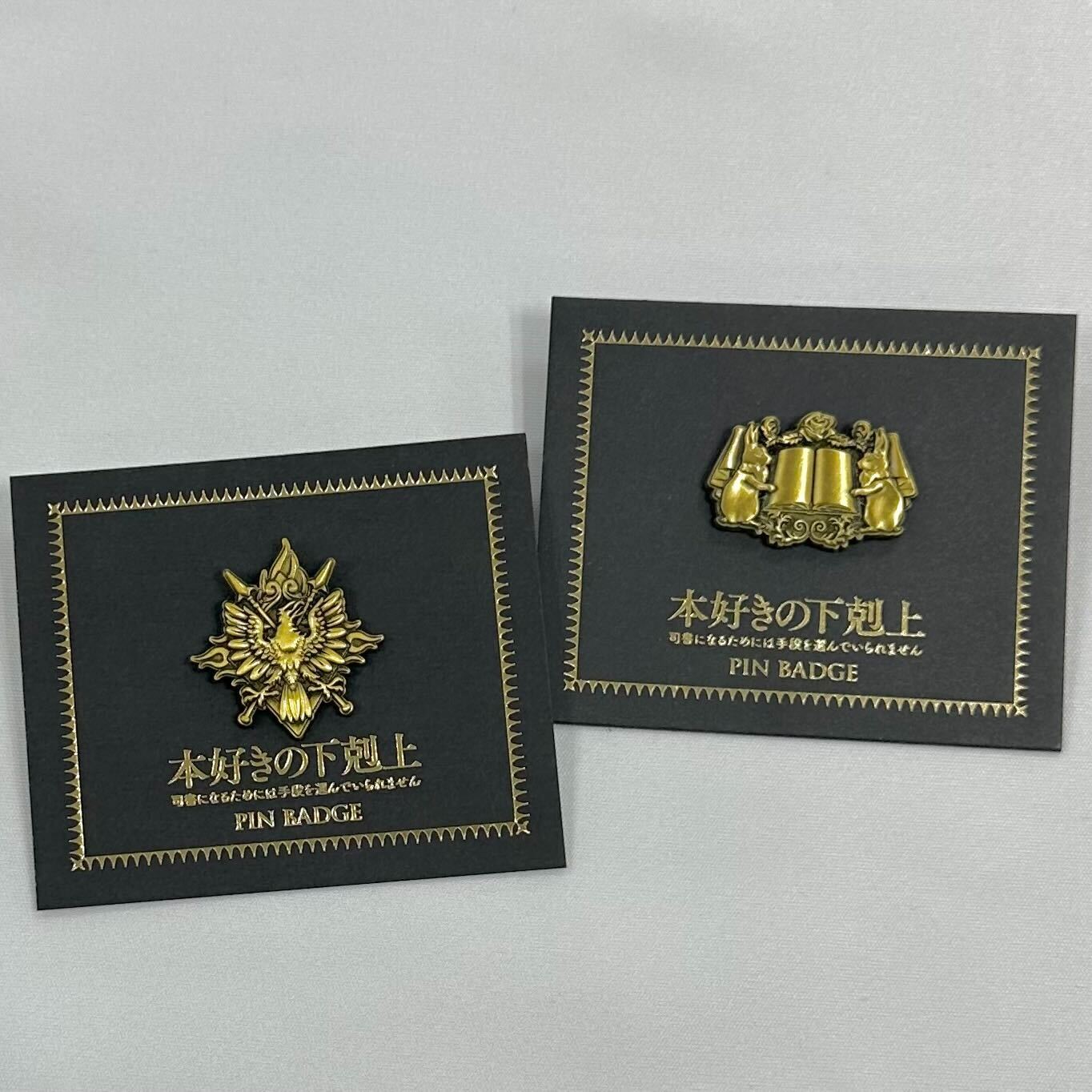 本好きの下剋上 アレキサンドリア紋章 ピンバッチ ピンバッジ 原画展 TOブックス on X: 