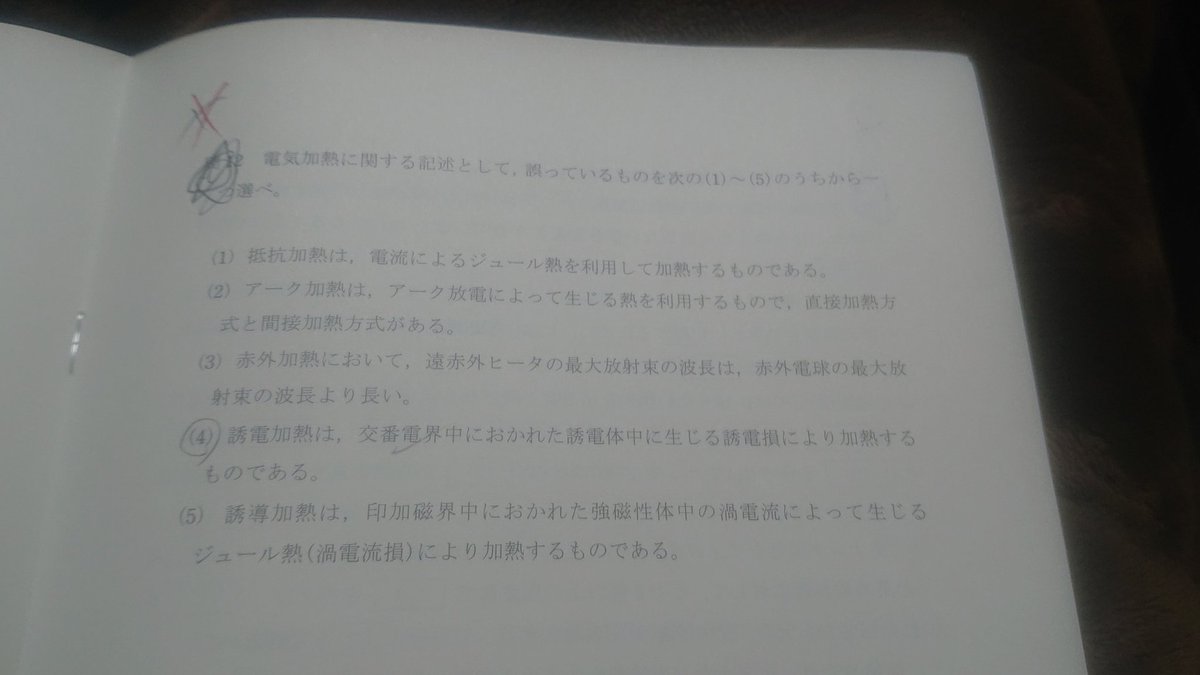 ULU__Channel's tweet photo. 機械の問12めっちゃ自信あったのに間違いなんだなー https://t.co/em7qqjreLG