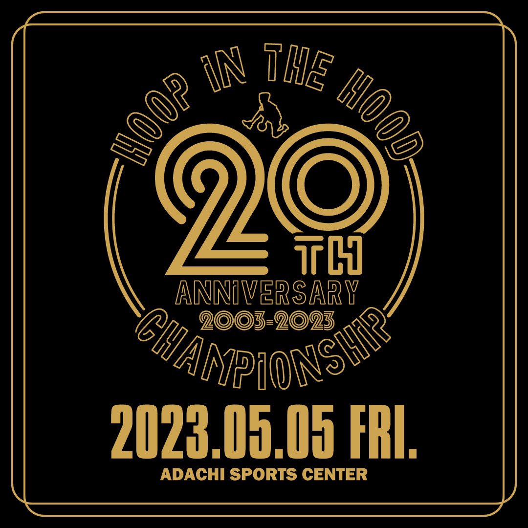 ・ 2023.05.05［FRI］ HOOP IN THE HOOD CHAMPIONSHIP 2023 @ADACHI SPORTS CENTER #hoopinthehood #4on4 #tournament #real #street #streetbasketball #basketball #hiphop #event #restart #return #backagain #開催決定 #⛹️‍♂️ #⛹️‍♀️ #🏀 ・ 詳しくは公式サイトでチェック↓ hoopinthehood.com