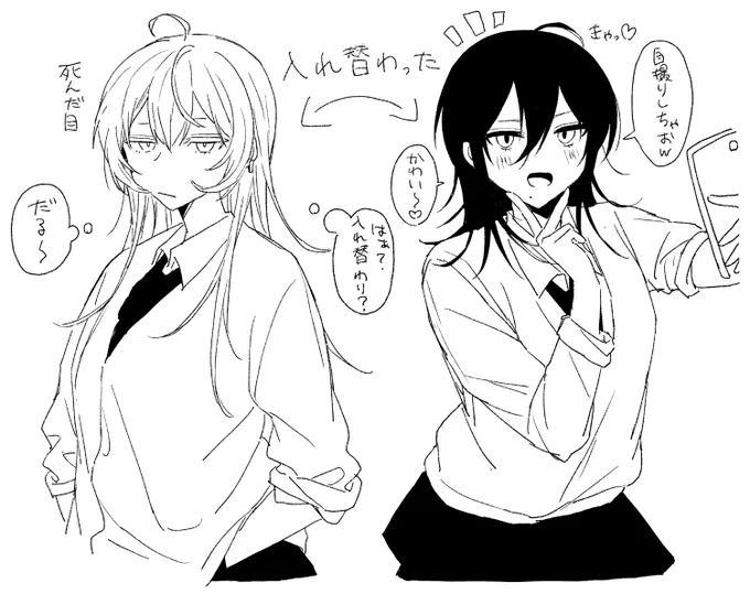 これは中身が入れ替わったあまさや 