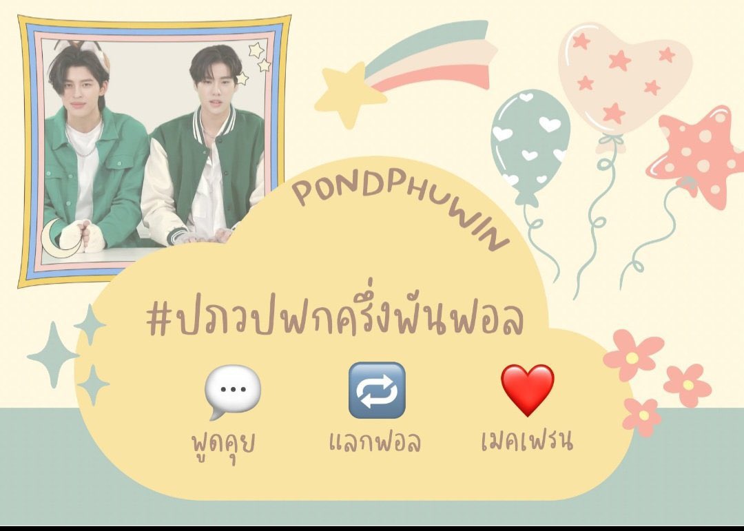 ppnarawin ♡~♡ tweet media