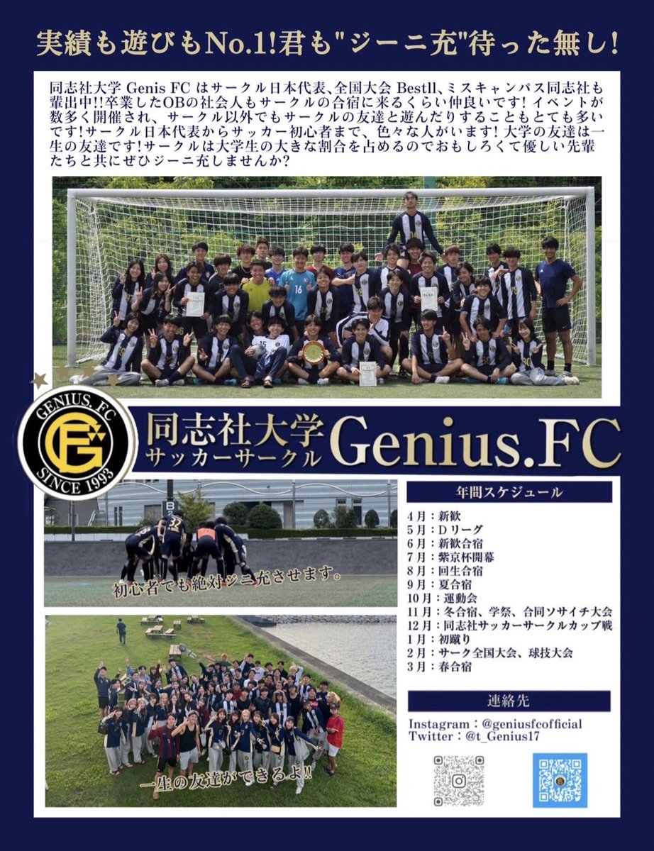 t_Genius17's tweet photo. 今日は急でしたが、花見来てくれてありがとうございました🌸

少しでもジーニの雰囲気が伝わってたら嬉しいです😽

次は9日にBBQをするので興味のある人は、新歓グループに入ってください✨

#春から同志社　#春から同女 https://t.co/IVNsX9wUsR