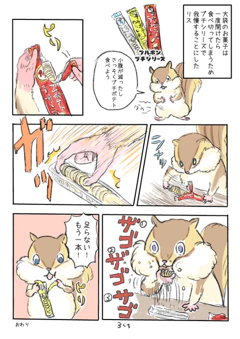 プチをまた買ってしまったので再掲 