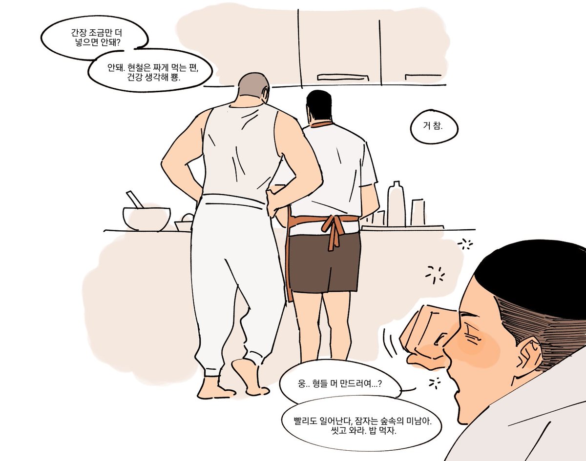 이명헌과 신현철의 노부부 바이브