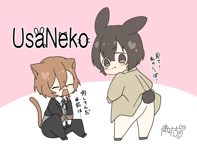 水曜日だぞ!!
みんな、しっぽ見て元気出してけ! 
