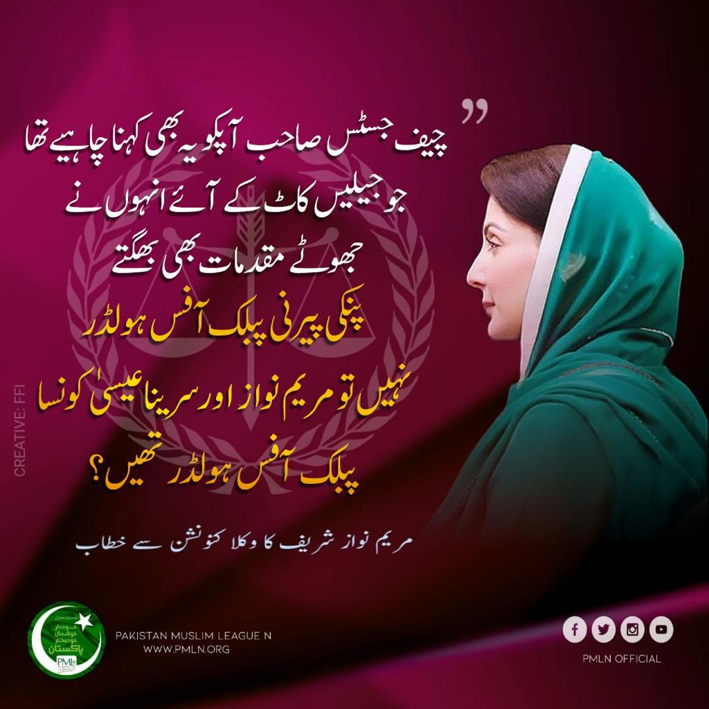 #JudicialCoupRejected