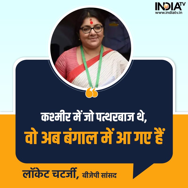 indiatvnews's tweet image. हावड़ा और हुगली में हुई हिंसा पर बीजेपी सांसद #LocketChatterjee बोलीं-'कश्मीर में जो पत्थरबाज थे, वो अब बंगाल में आ गए हैं। #RamNavami की शोभायत्रा पर पत्थरबाजी हुई, उसमें कोई कार्रवाई नहीं हुई। जिन लोगों पर हमला हुआ, उन्हें ही गिरफ़्तार कर लिया गया'

#WestBengal #Howrah