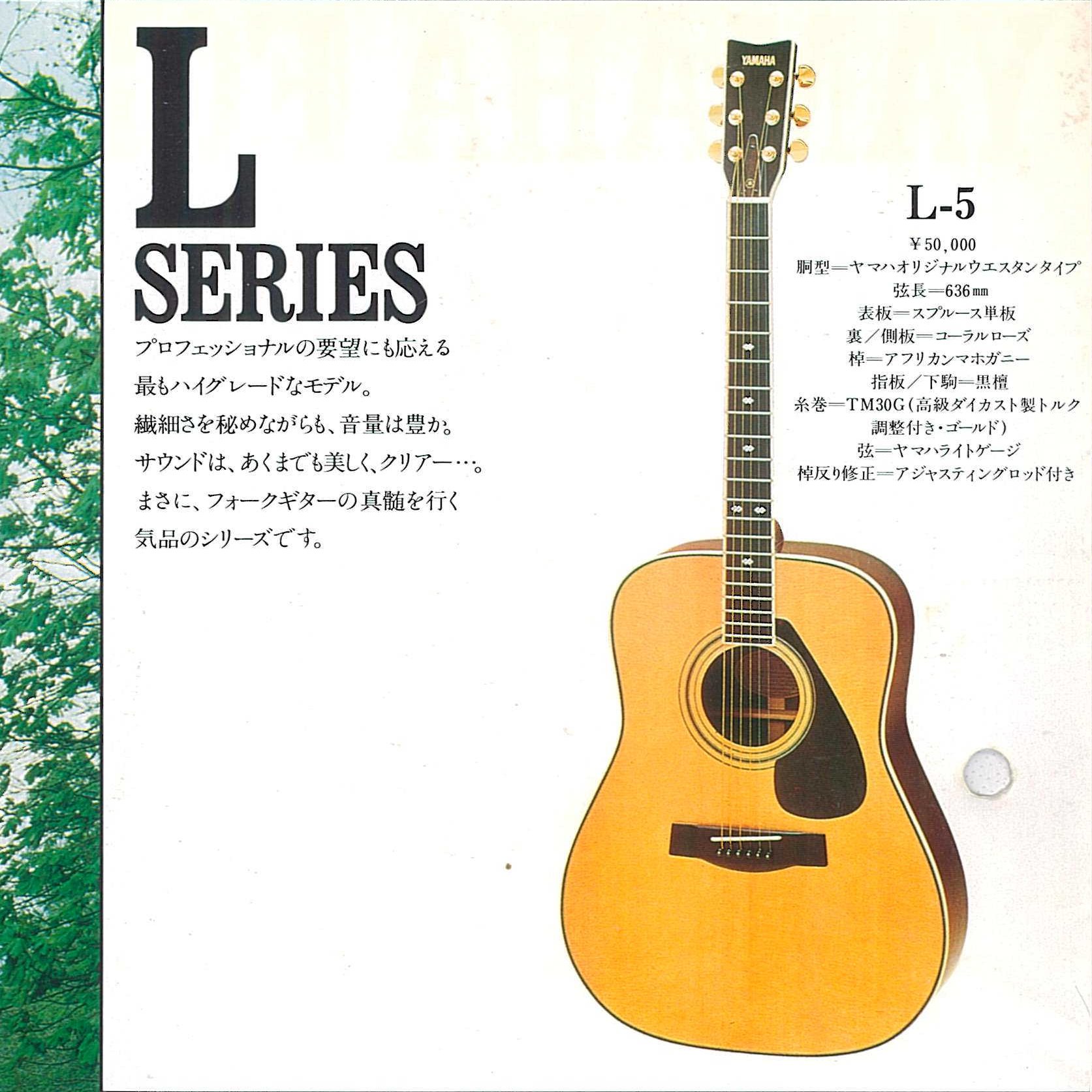 ヤマハL-6前期型トップ.バック単板！ハードケース付き。 ヤマハL-6前期型トップ.バック単板！ハードケース付き。 L-6