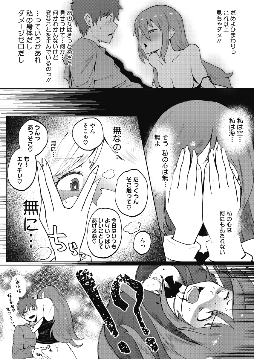 [R-18] 4/1発売のコミックホットミルクに掲載されています #r-18 #オリジナル pixiv.net/artworks/10689…