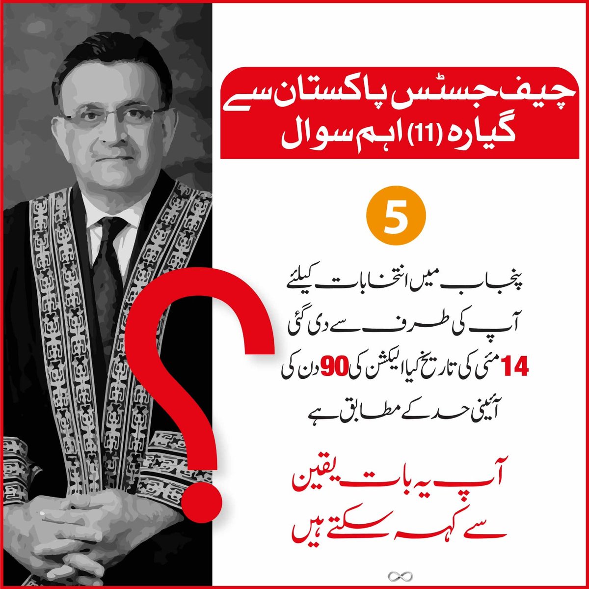 #JudicialCoupRejected
Ye khod b ghabray howy hain