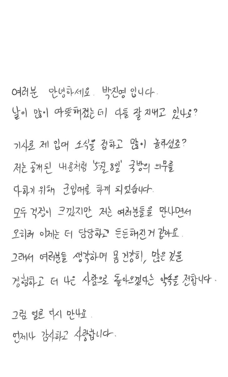 got7turkey's tweet image. [050423] Jinyoung Instagram Hikaye Güncellemesi ~ 

😢🫡 

#Jinyoung #진영 #박진영 @JINYOUNG #GOT7 #갓세븐 @GOT7