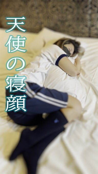 お眠り中  ＃同人AV https://t.co/akKcqTXTgo https://t.co/1klv5ZrPOd