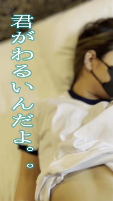 お眠り中  ＃同人AV https://t.co/akKcqTXTgo https://t.co/1klv5ZrPOd