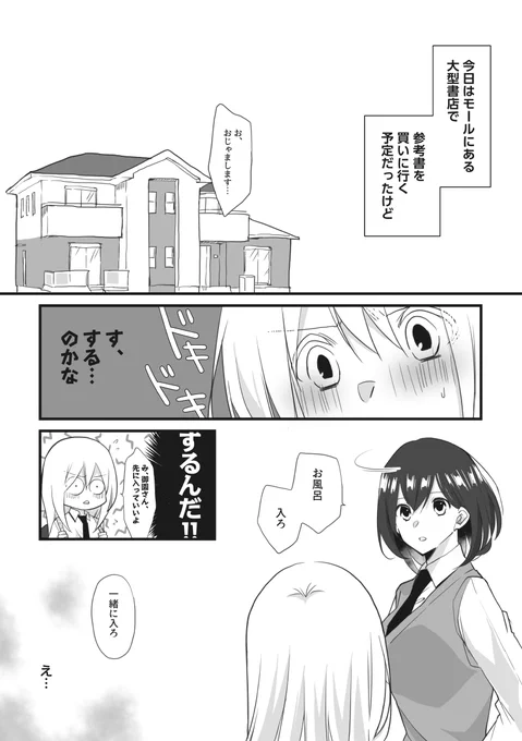 ミニ漫画のサンプルです。 