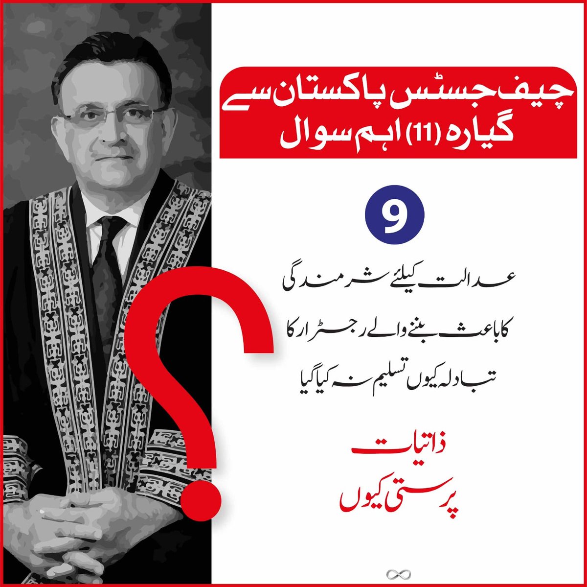#JudicialCoupRejected
Aj kal bachy bachy ki zuban pr in ka naam hy