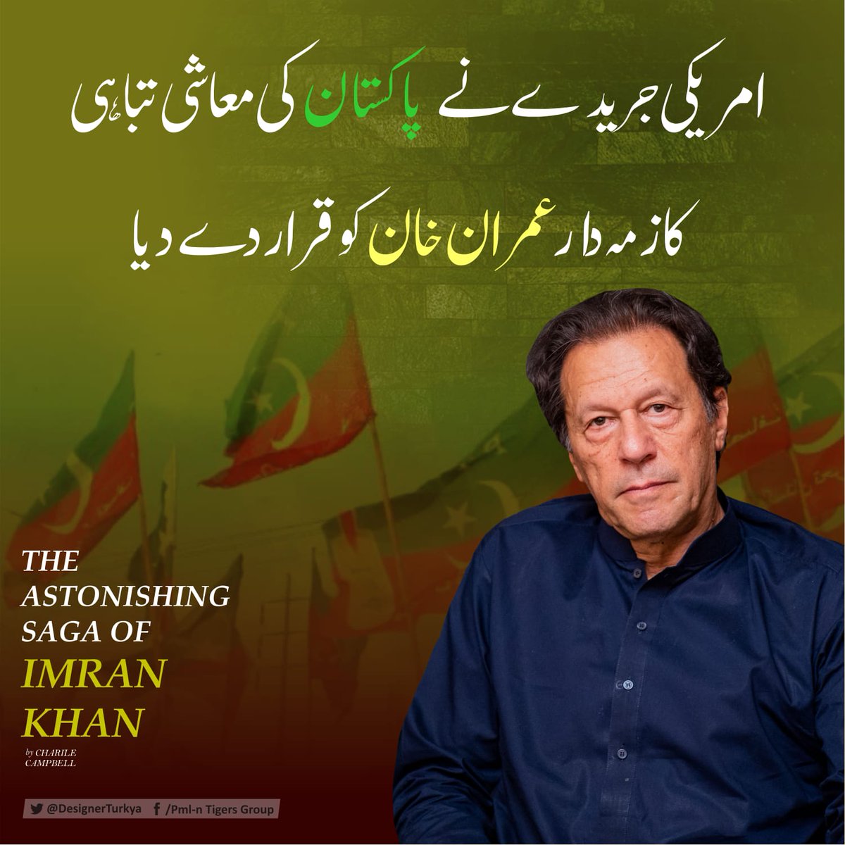 #JudicialCoupRejected