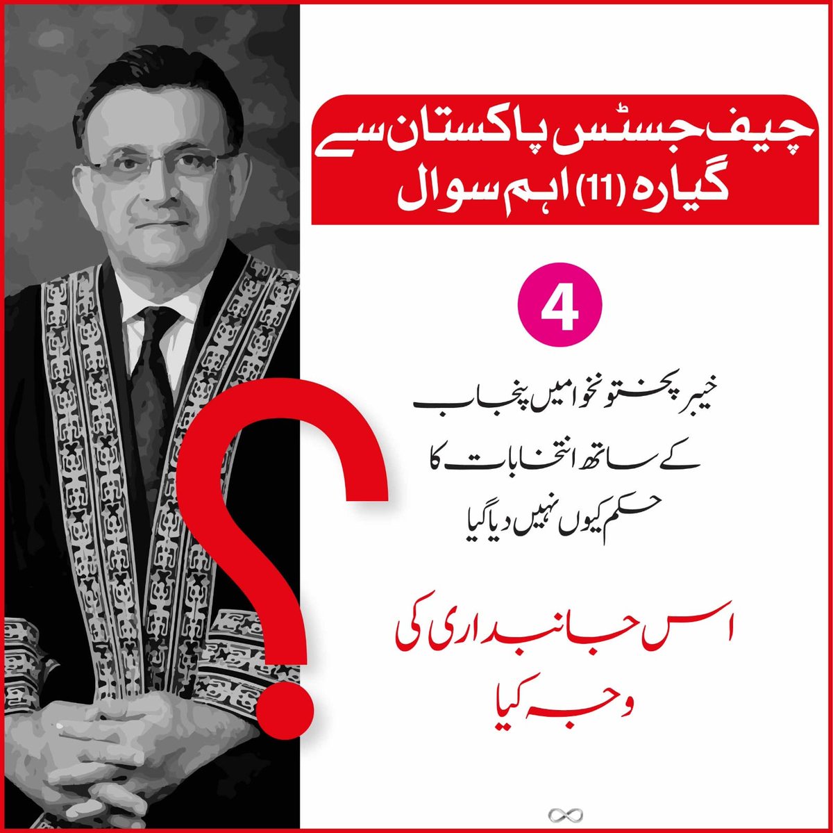 #JudicialCoupRejected
Waja to batani pary gi