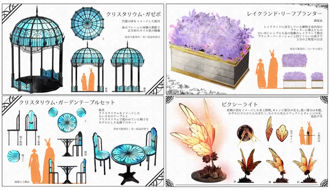 調度品コンテストその他の応募作品です!その1。 