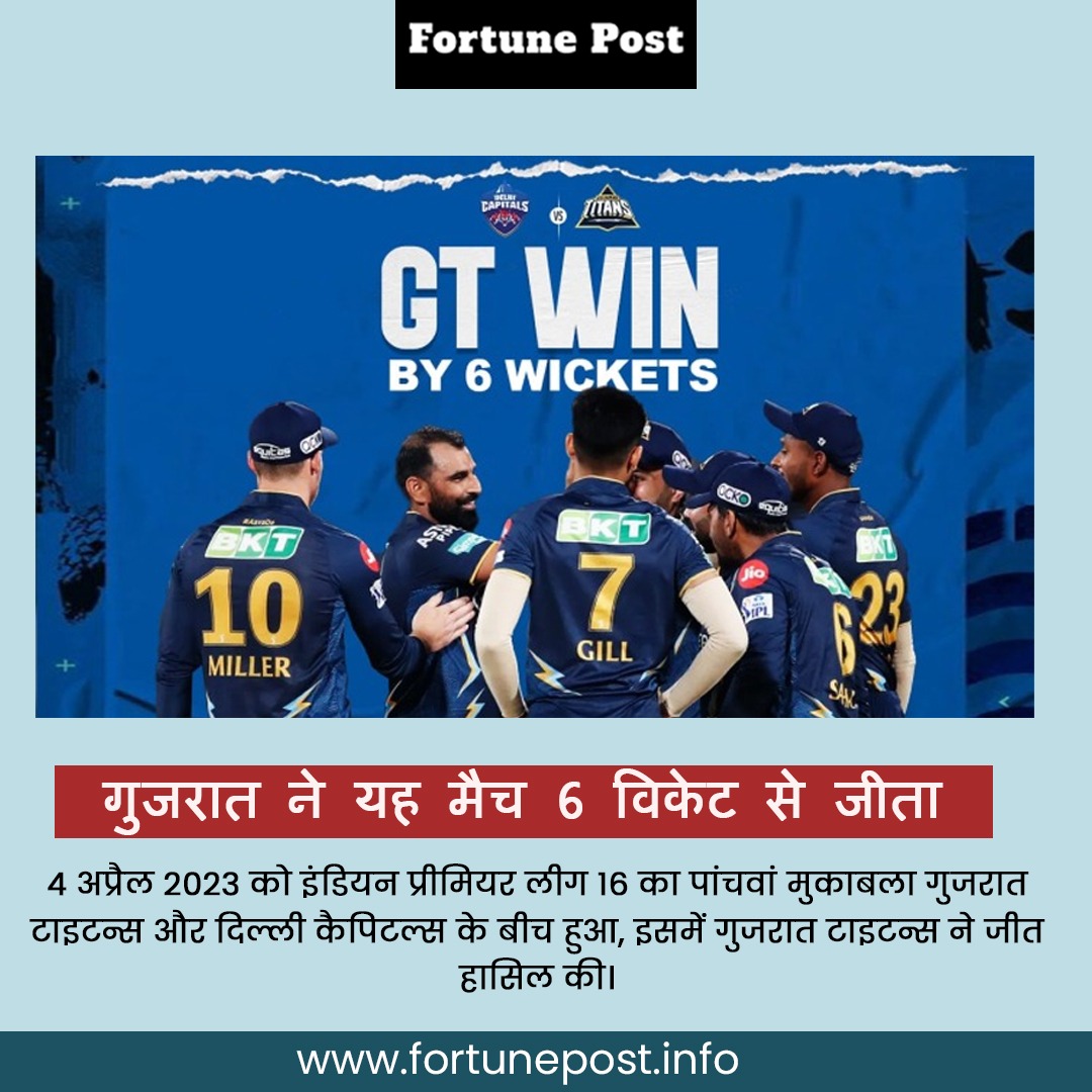 IPL NEWS UPDATE: Gujarat Titans wins with 6 wickets against Match with Delhi Capitals. This match was held on 4th April 2023 at Arun Jaitley Stadium in Delhi. #ipl23 #iplnews2023 #iplnews #ipl2023updates #DelhiCapitals #GujaratTitans #arunjaitleystadium #iplmatch #iplmatch2023