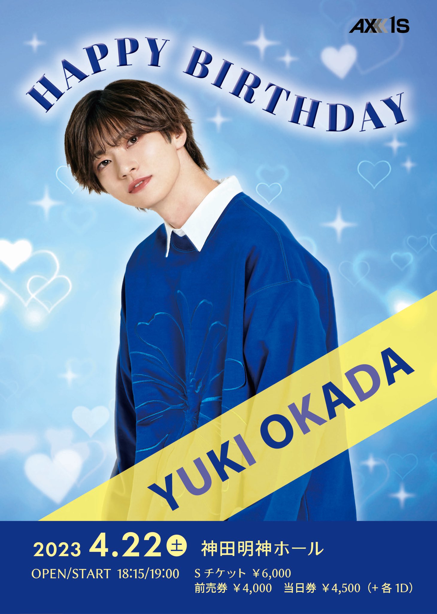 AXXX1S 岡田勇輝 ブロマイド ❶AXXX1S 岡田勇輝 生誕ブロマイド 10枚