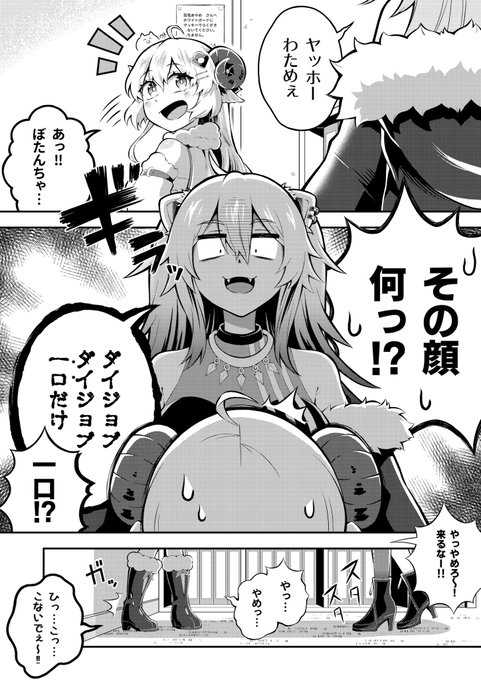 完成版 ししわた漫画

#つのまきあーと
#ししらーと
#角巻わため
#獅白ぼたん
#ししわた
#ホロライブ https://t.co/CqnovUFhUJ