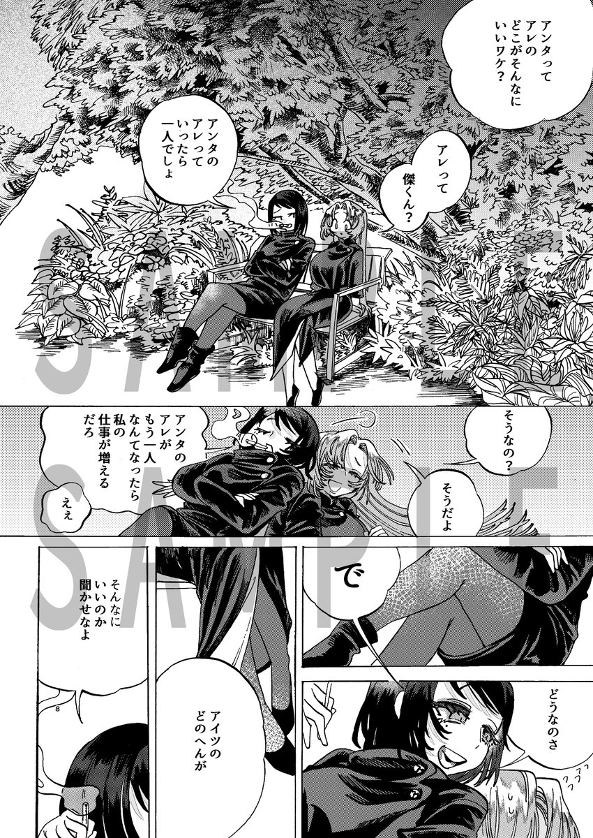 サンプル公開しました!16個の話の中の数ページを載せてます。
B5/本文146Pになりました
【呪恋4新刊サンプル】あなた以外は蚊帳の外 | ふがし #pixiv https://t.co/H7k496qF4Q 