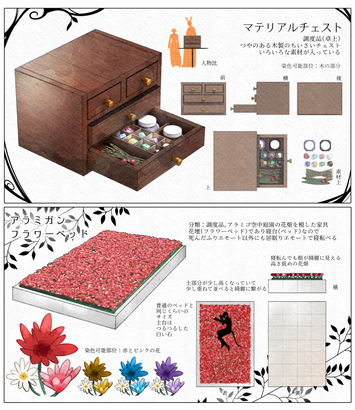 調度品コンテストその他の応募作品その2です! 