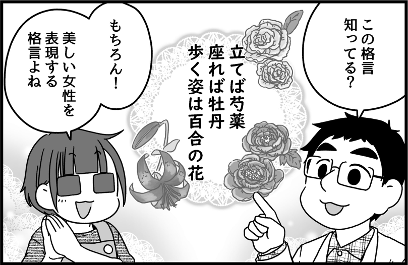 PHPからだスマイル2023年5月号にて
 「生薬として使われる身近な植物」を書かせて頂きました。
散歩道で見かける植物も、じつは生薬!なんて事も。

CoCo美漢方の田中先生(@mococo321)も
「呼吸がラクになるやさしいツボ養生」を
書かれています。
すぐに試せるツボ養生。呼吸でお悩みの方は是非! 