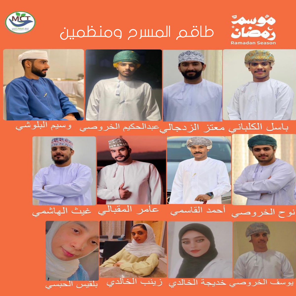 muscateam's tweet photo. بارك الله فيكم شباب فريق مسقط الخيري. جزاكم الله خير https://t.co/J9MNcSpimp