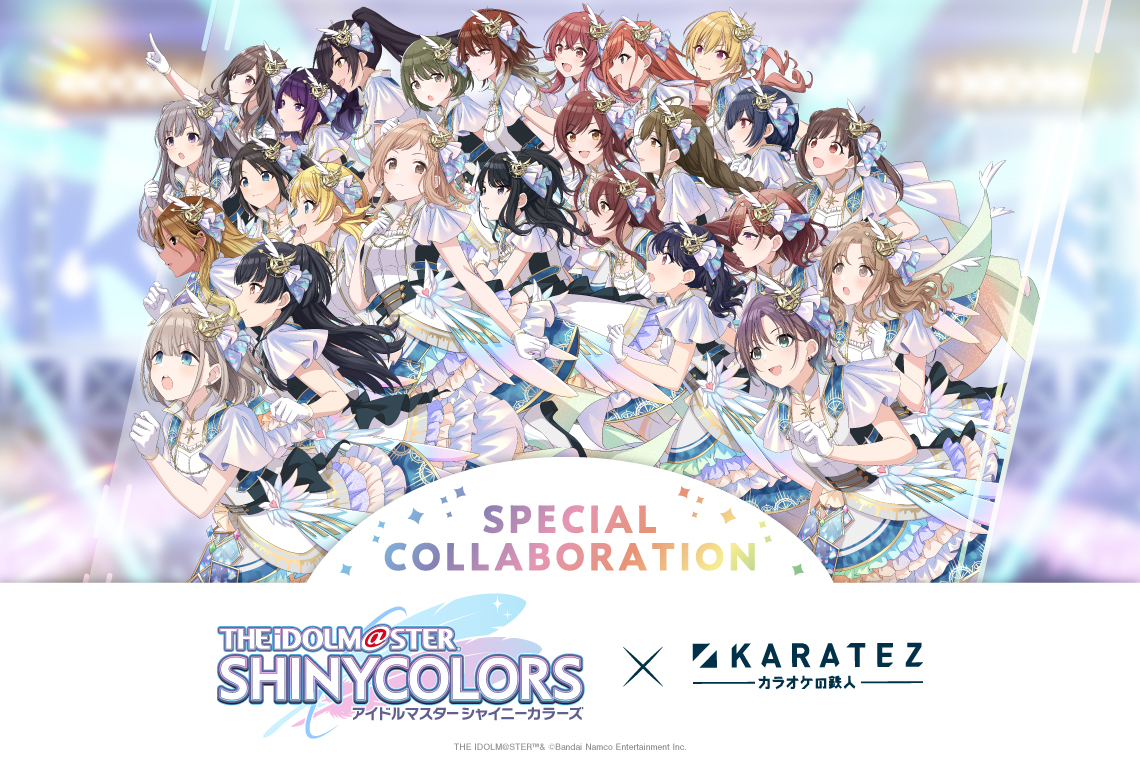 カラオケの鉄人コラボ公式 on X: 