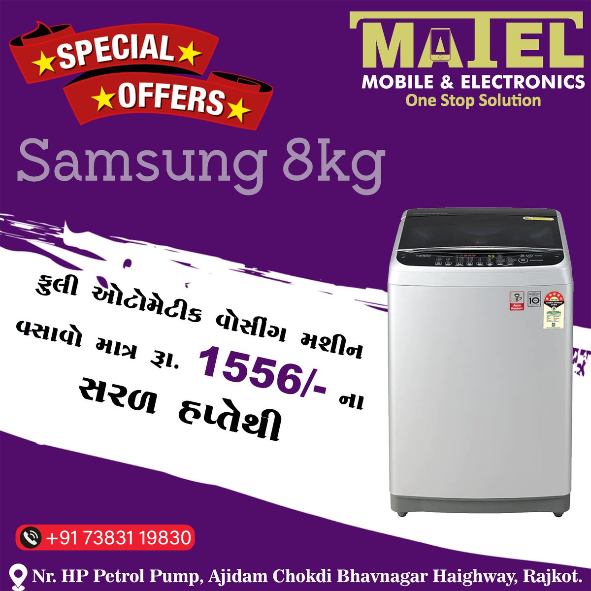 MobileMatel's tweet photo. ફૂલી ઑટોમૅટિક વોશિંગ મશીન વસાવો માત્ર ૧૫૫૬/- ના સરળ હપ્તે થી
.
.
Call us  : 7383119830

#MatelMobileElectronics #matelmobile #offers #electronics #best #bestoffer #washingmachine  #emiplan #fullyautomatic #Samsung #5star #clothwashing  #spacial #SuperOffer #helpinghands  #rajkot https://t.co/8fo2T6LIvQ