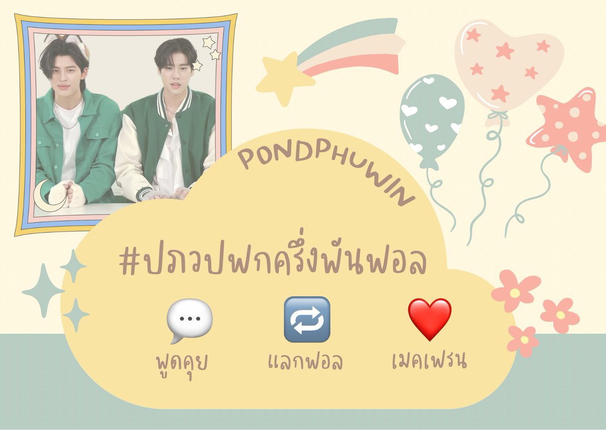 😸ความน่ารักของภูวินทร์🤗🧡🤍 tweet media