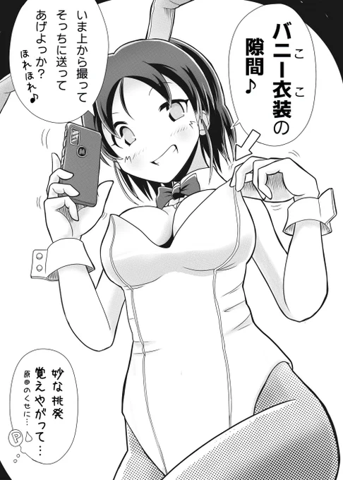 とある日の原田美世さん。誰の入れ知恵? 