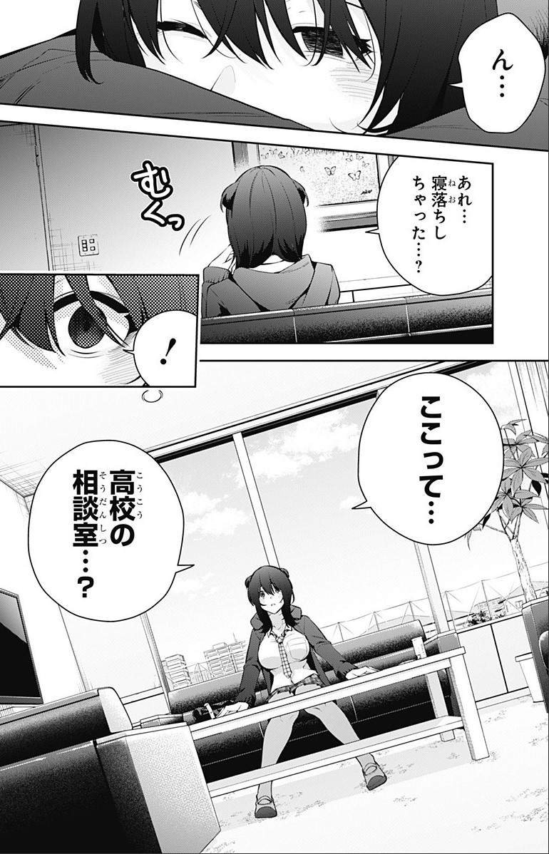 大学生陰キャぼっちちゃん明晰夢を見るの回 (1/2) https://t.co/U0xVdAZoGm