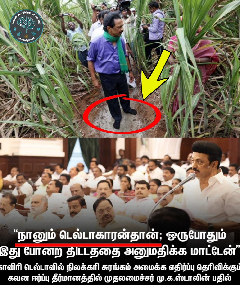 Vallipattu's tweet image. நானும் டெல்டாகாரன்தான்!!.

#itwingntk #dmktroll #MKStalin #DMKFailsTN
