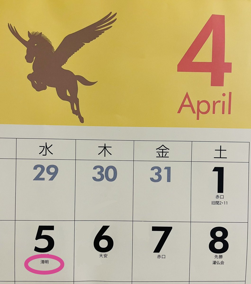 e4%b8%89%e6%b5%a6%e6%98%a5%e9%a6%ac%e7%94%9f%e8%aa%95%e7%a5%ad