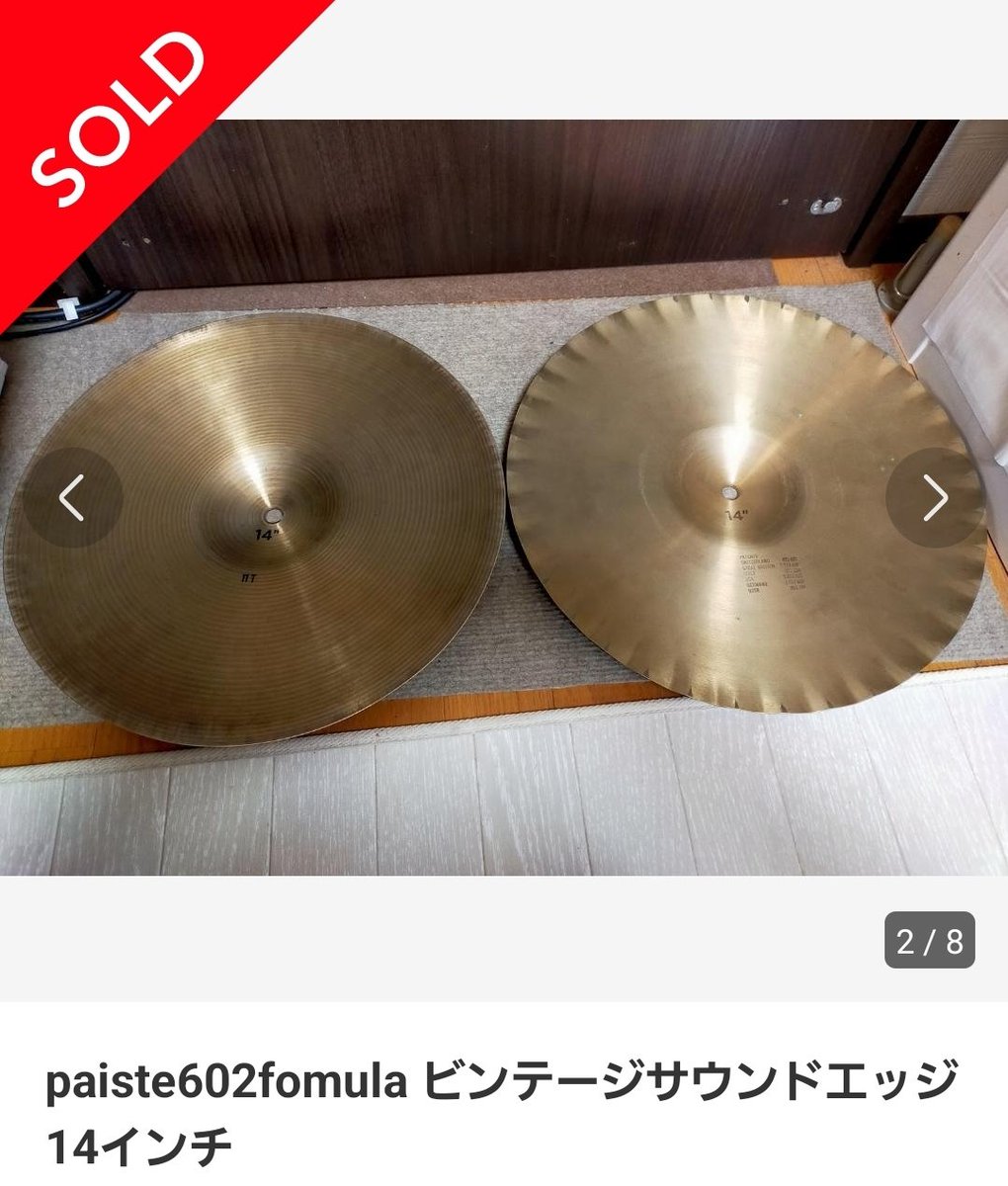 新品 】 paiste602fomula 楽器/器材 ビンテージサウンドエッジ14インチ