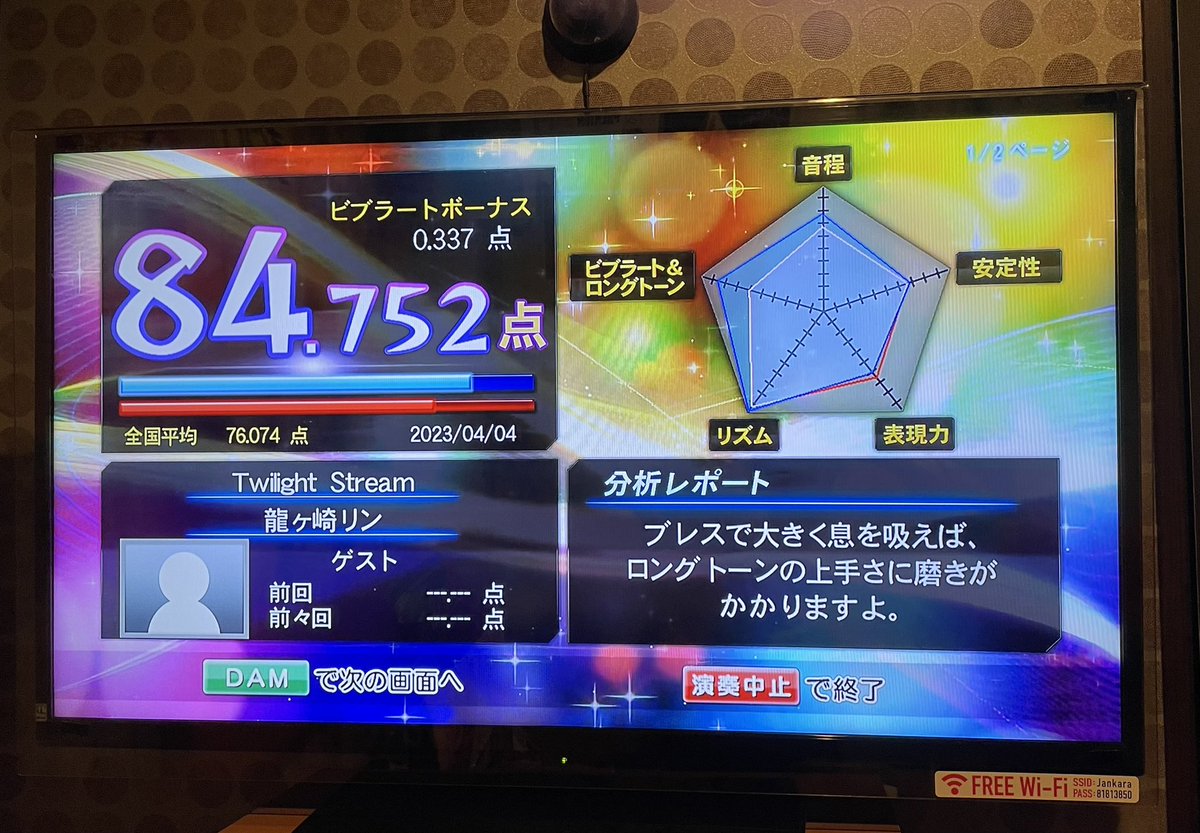 TA294's tweet photo. #龍ヶ崎リン
#twilightstream

twilightstream歌ってきた❗️カラオケ久しぶりでぎこちない感じだけど、推しの曲がカラオケで歌えるってよく考えると凄すぎじゃないか？
後、ラップパート難しい、要練習 https://t.co/3H2Ggs96wY