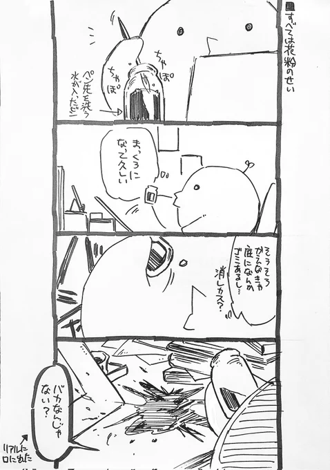 お絵描き中に起こった事故( ・ิω・ิ)✒️ 
