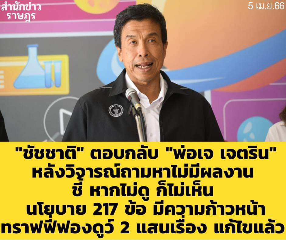 เฮฮา พาเพลิน tweet media