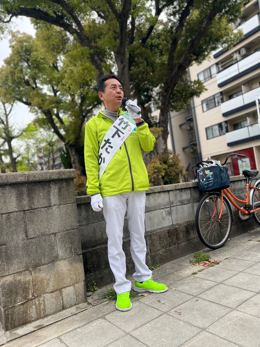 竹下たかし@大阪維新の会 tweet media