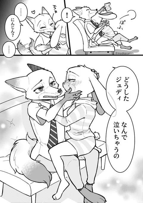 #これでフォロワーさん増えました 
ニックとジュディのいちゃいちゃ!!!🦊🐰 https://t.co/2e0CZv6vpj